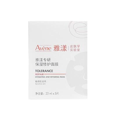 Avene雅漾敏感肌修护面膜
