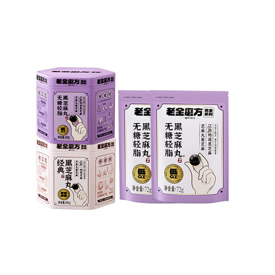 【胡可双11】老金磨方黑芝麻丸九蒸九晒无糖轻老金磨坊芝麻球zb
