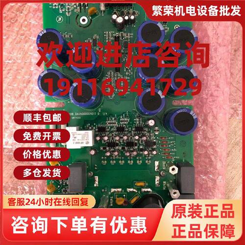 议价ABB变频器驱动板 全新带模块ABB变频器驱动板510/550系列18.5