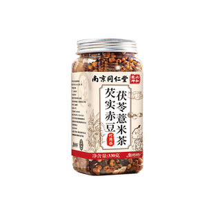南京同仁堂炒熟薏米赤小豆茯苓芡实茶红豆薏苡仁六和乾坤赤豆湿气