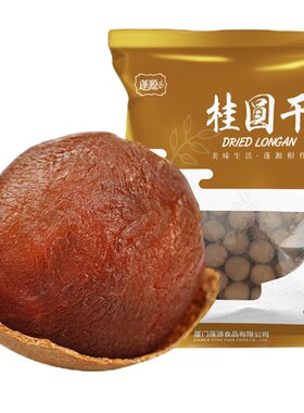 小川农家店6a龙眼干5斤2500g大