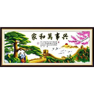 2023年新款绣万里长城家和万事兴十字绣成品已绣好的出售客厅机绣