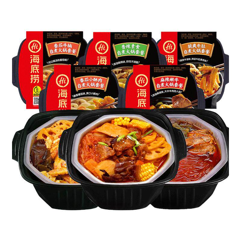 海底捞自热火锅小酥肉自煮麻辣牛自热火锅