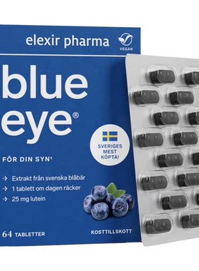 Blueeye蓝莓片叶黄素新日期