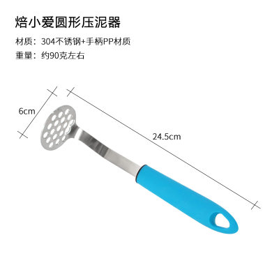 家用不锈钢压泥器压薯器 紫薯芋圆土豆泥辅食碾压捣碎器厨房工具