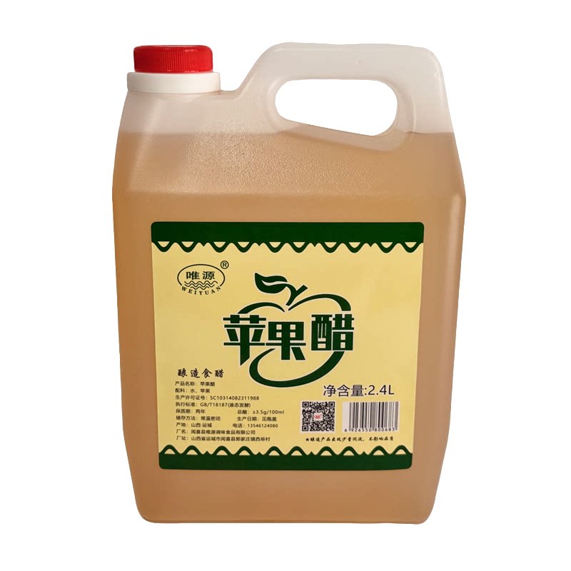 能喝0添加纯粮酿低糖纯苹果醋5斤