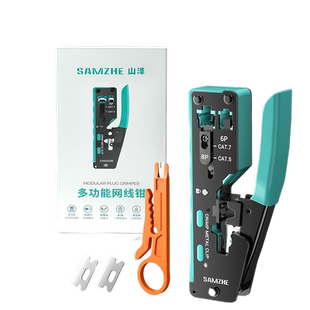 山泽超七7类网线钳子多功能网络夹水晶头压线钳卡网钳工程款套装6