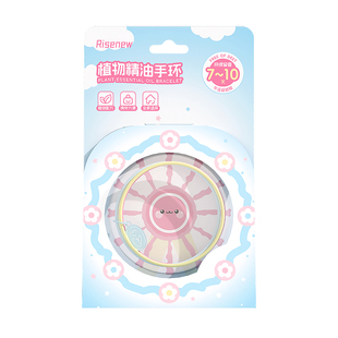 屈臣氏Risenew植物精油手环 天然萃取纯净精油持久防护马卡龙色系