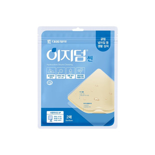 韩国大熊制药无菌水胶体敷料人工皮亲水性创口伤口防水创可贴临期