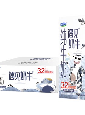 君乐宝遇见奶牛纯牛奶24盒*2箱