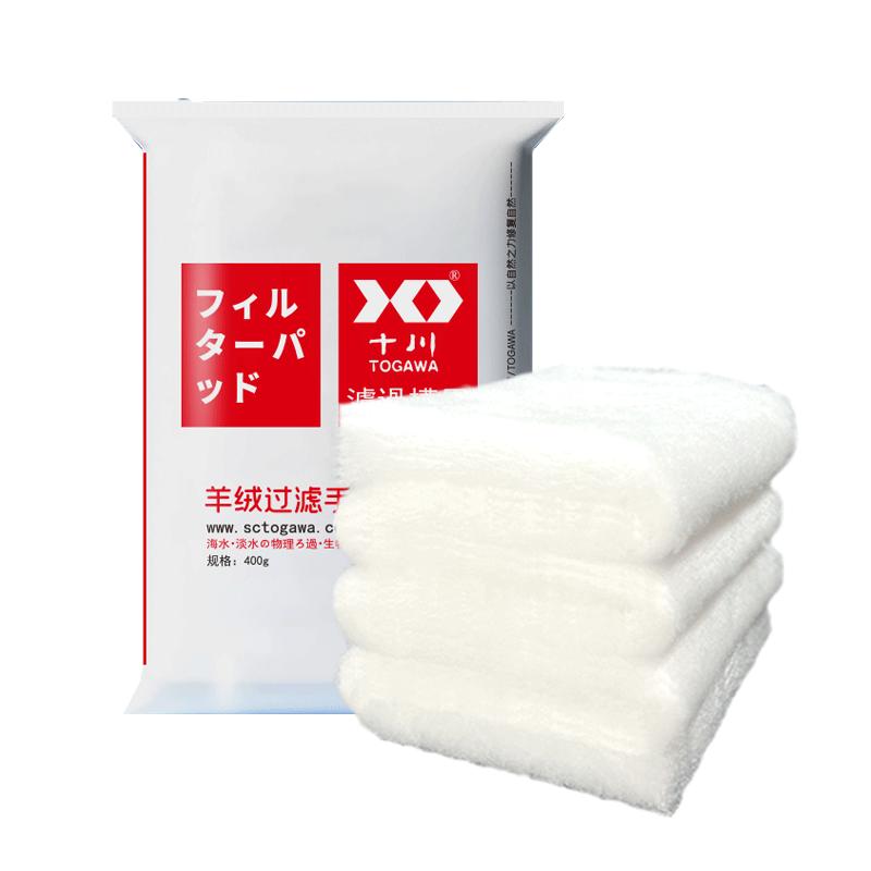 十川鱼缸过滤棉专用手撕羊绒棉魔毯生化棉高密度净化水质配件大全