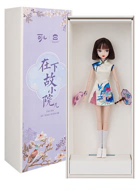 【可儿娃娃】故小院儿旗袍女生玩偶儿童玩具生日礼物99068