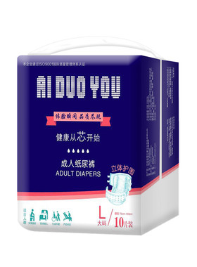 爱多佑成人纸尿裤加厚加大防侧漏