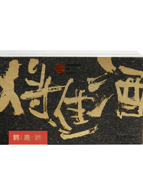 黑爪30ml将进酒酒香香水