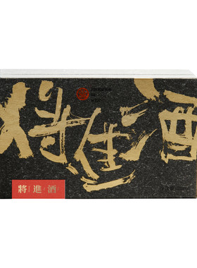 黑爪30ml将进酒酒香香水