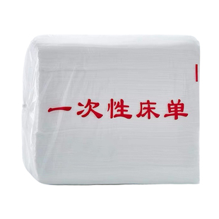 100张一次性床单美容院专用加厚防水防油透气美容床按摩抗菌床垫