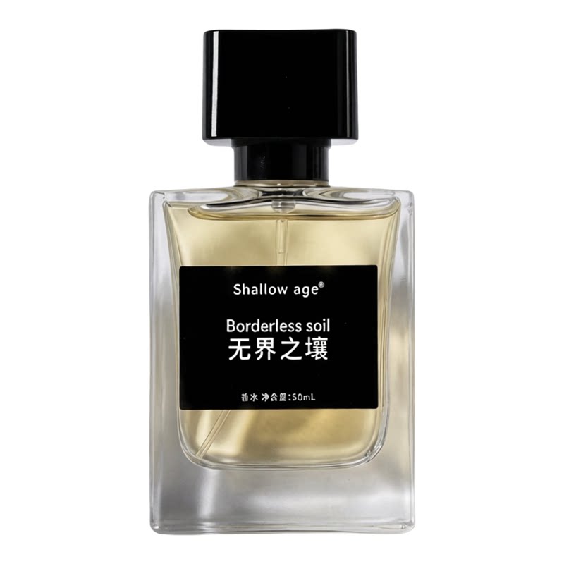 Shallowage香水无界之壤试香小样