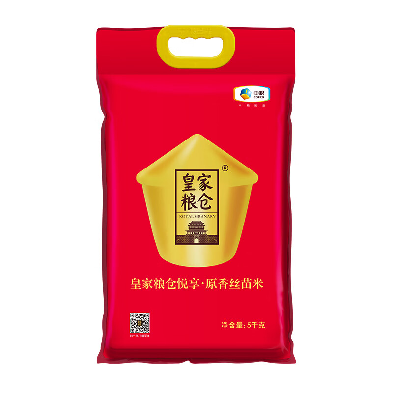 中粮皇家粮仓悦享原香丝苗米5KG 籼米 优质家用炒饭煮饭长粒米