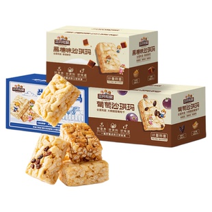 三只松鼠_四箱沙琪玛组合装营养早餐鸡蛋萨其马小吃零食品糕点心