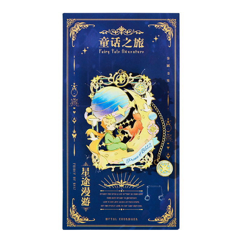 小王子金属书签套装创意高颜值ins风精致可爱治愈系学生毕业礼物