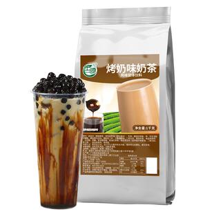 古港烤奶奶茶1kg 商用原味速溶珍珠奶茶粉袋装奶茶店专用冲饮原料