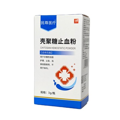 外用壳聚糖急救抑菌粉伤口结痂