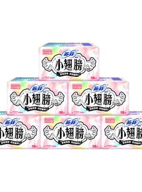 苏菲护垫175小翅膀经前迷你卫生巾量少日用护翼型整箱批发正品女