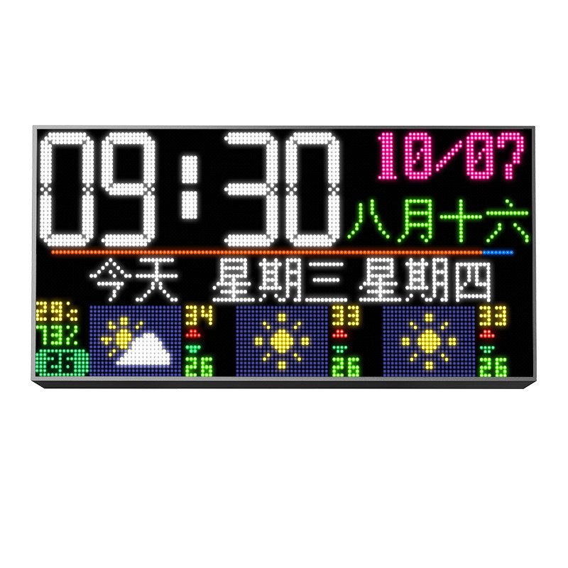 天气预报时钟wifi智能挂钟