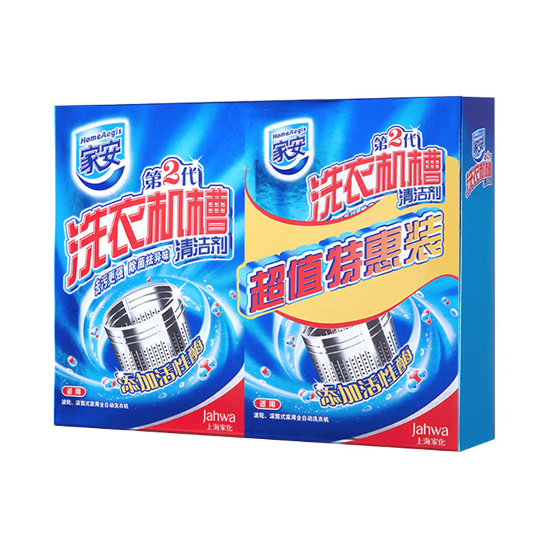 家安洗衣机槽清洁剂清洁片除菌除垢滚筒清洗剂洗衣机污渍霉垢净