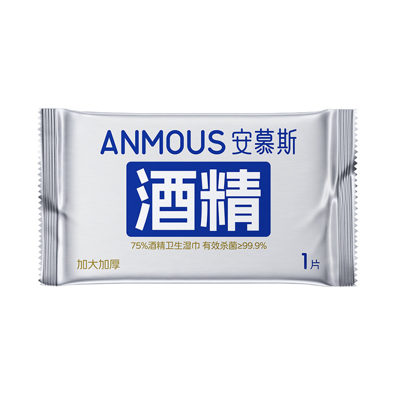 【限购1件】酒精湿巾100片独立装