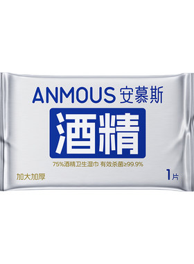 【限购1件】酒精湿巾100片独立装