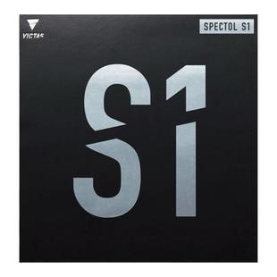 VICTAS维克塔斯SPECTOL S1 S2 S3国手内能快攻削球生胶乒乓球套胶
