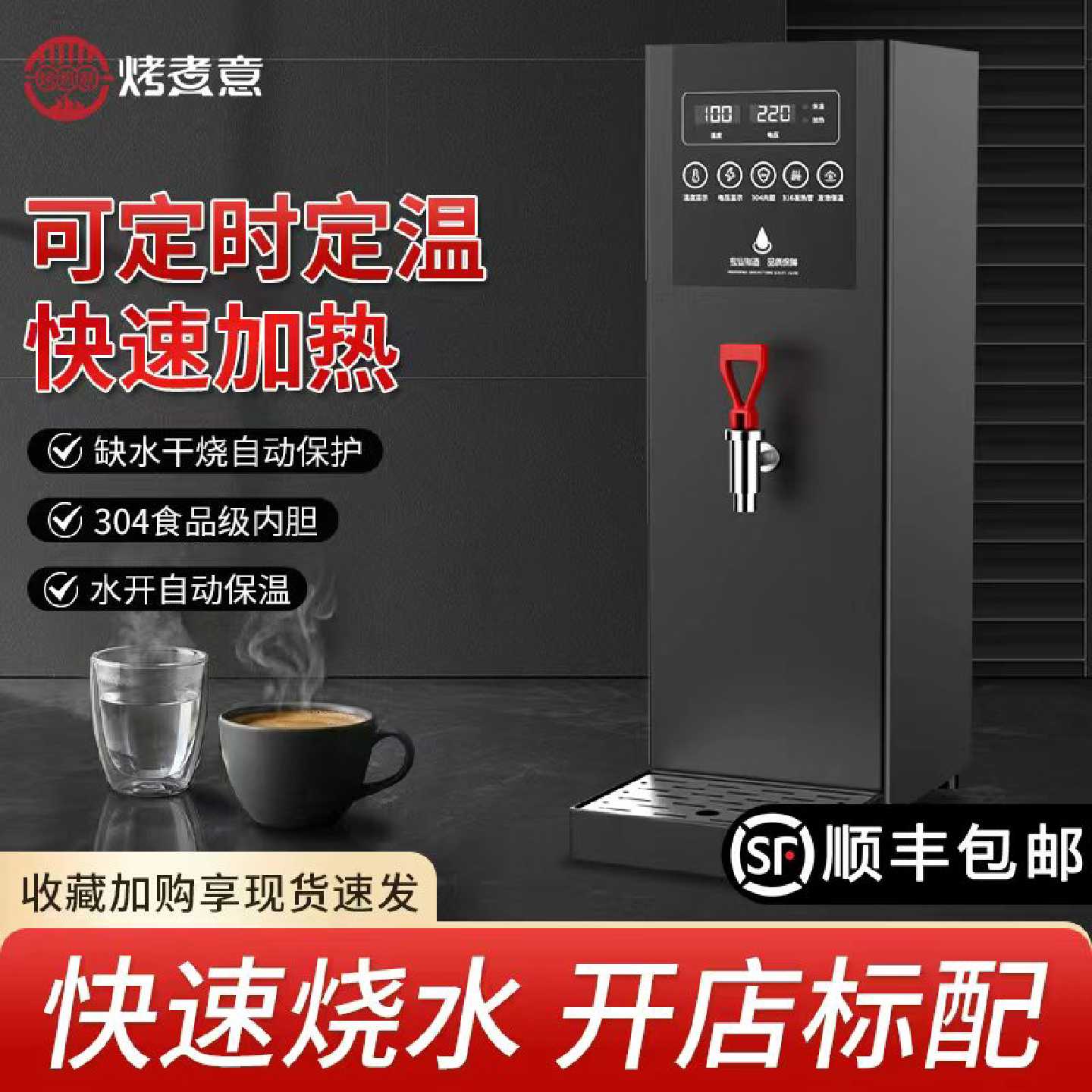 开水器商用吧台饭店工厂开水机全自动数显式烧水双龙头热水器