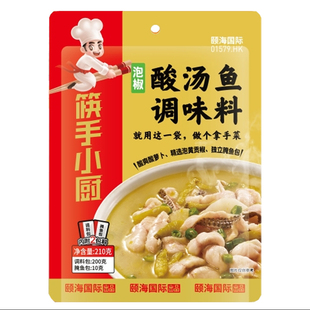 海底捞泡椒酸汤鱼调味料210g老坛精品上金汤酸菜鱼麻辣鱼调料包