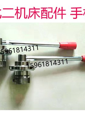 北二机M1420E 1320 1432C 1450尾架支架尾座拨叉手柄舌头磨床配件