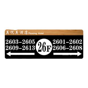 高档门牌号码牌立体数字楼层指示牌酒店宾馆房号牌楼层指引牌定制