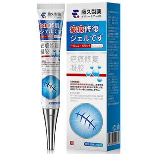 日本藤久制药祛疤膏剖腹产医用硅酮凝胶敷料增生去疤痕修复除疤膏