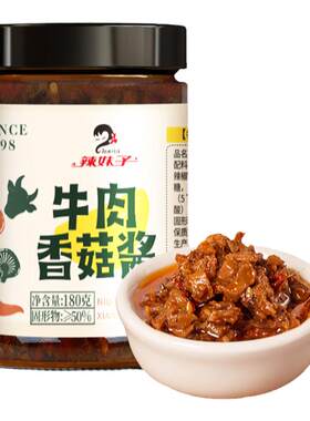 辣妹子蒜蓉辣椒酱牛肉酱拌饭拌面