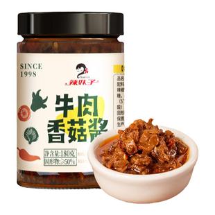 湖南特产辣妹子蒜蓉酱辣椒拌饭酱剁椒酱拌面香辣下饭菜牛肉香菇酱