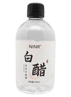 全网热销100w+美容院推荐3.5白醋