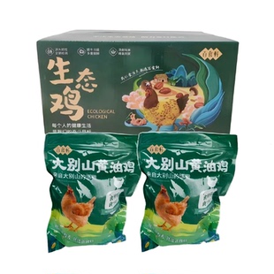 【滋补炖汤】 2只一年半大别山黄油老母鸡 2.7斤/只*2只 顺丰冷链