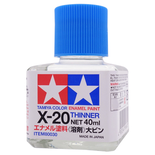 田宫油性漆稀释剂 珐琅漆溶剂 渗线液擦试液 80020 80030 40 X20