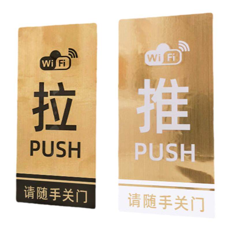 双面金色推拉门贴室内外酒店商场超市办公室玻璃门防撞透明提示贴