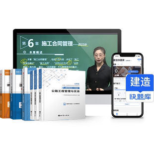 环球兴学网校2026一级/二级建造师网络课程视频官方教材建筑机电
