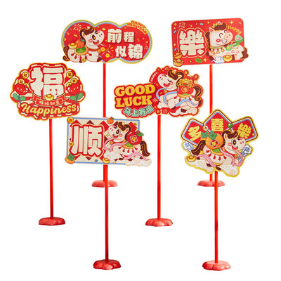 新年装饰创意桌面摆件场景