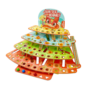立体飞天蛇梯棋小蛇爬楼梯飞行棋盘儿童版益智小学生蛇棋玩具桌游