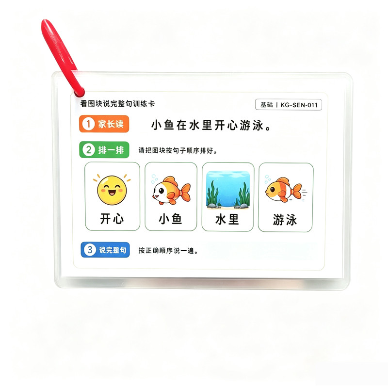 幼儿园看图说话完整句训练卡儿童语言表达逻辑排序早教玩具3-8岁