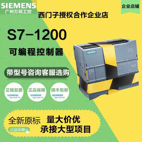 议价西门子S7-1200 PLC CPU1211C 1212C 1214DC 1215C 1217控制器