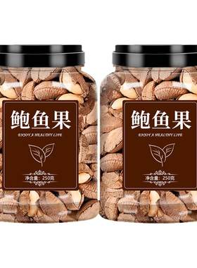 鲍鱼果新疆特产特大干果批发