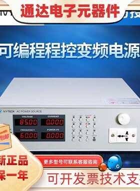 议价艾维泰科可编程程控变频电源APS5000A/APS5001/5002A/5003A/5